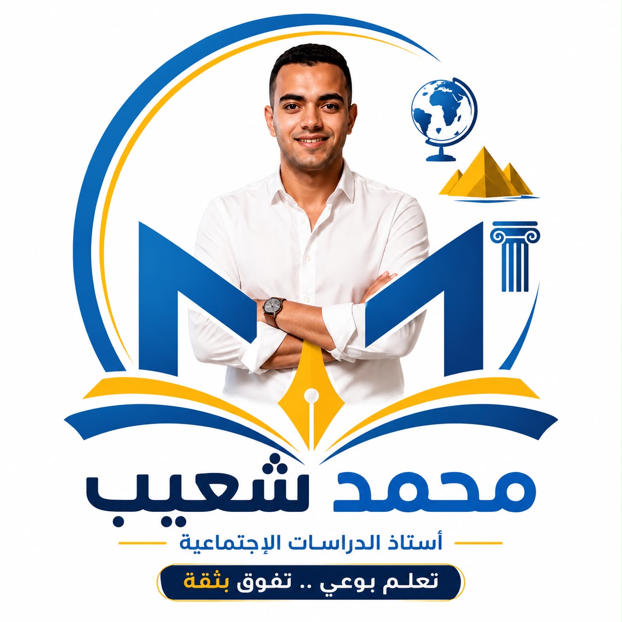 السلطان شعيب في التاريخ والجغرافيا